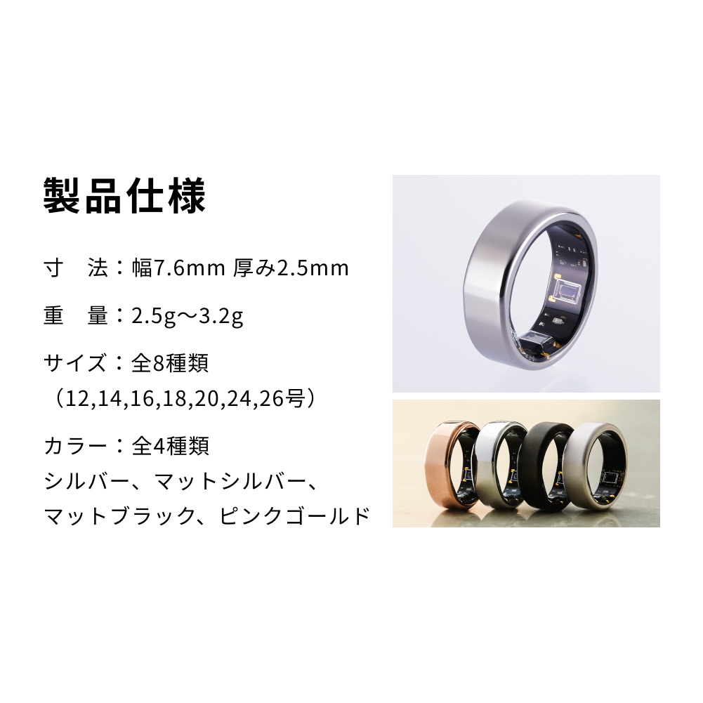 スマートリング SOXAI RING 1 ソクサイリング 日本製 シルバー マットシルバー マットブラック ピンクゴールド 指輪 ヘルスケア 健康管理  睡眠管理 ストレス管理 運動記録 防水 防塵 最小 | 宮城県石巻市 | JRE MALLふるさと納税