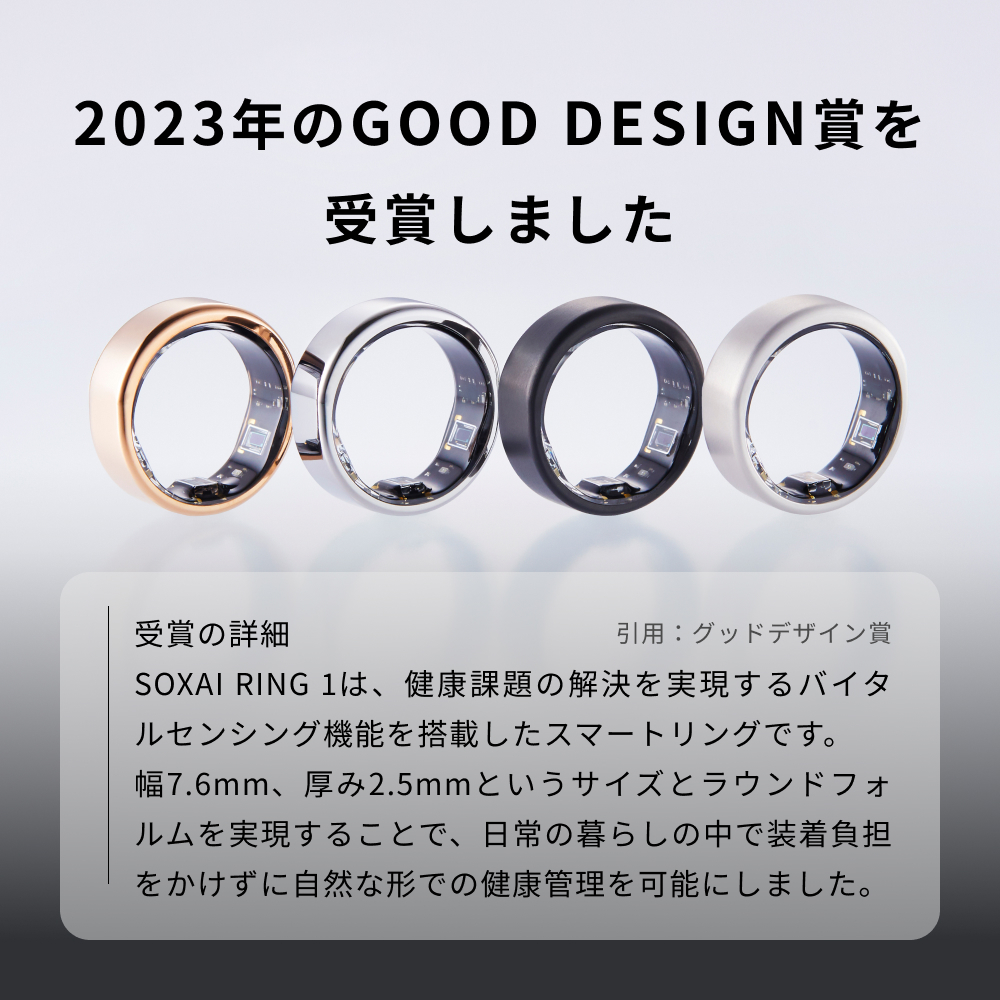 スマートリング SOXAI RING 1 ソクサイリング 日本製 シルバー マットシルバー マットブラック ピンクゴールド 指輪 ヘルスケア 健康管理  睡眠管理 ストレス管理 運動記録 防水 防塵 最小 | 宮城県石巻市 | JRE MALLふるさと納税