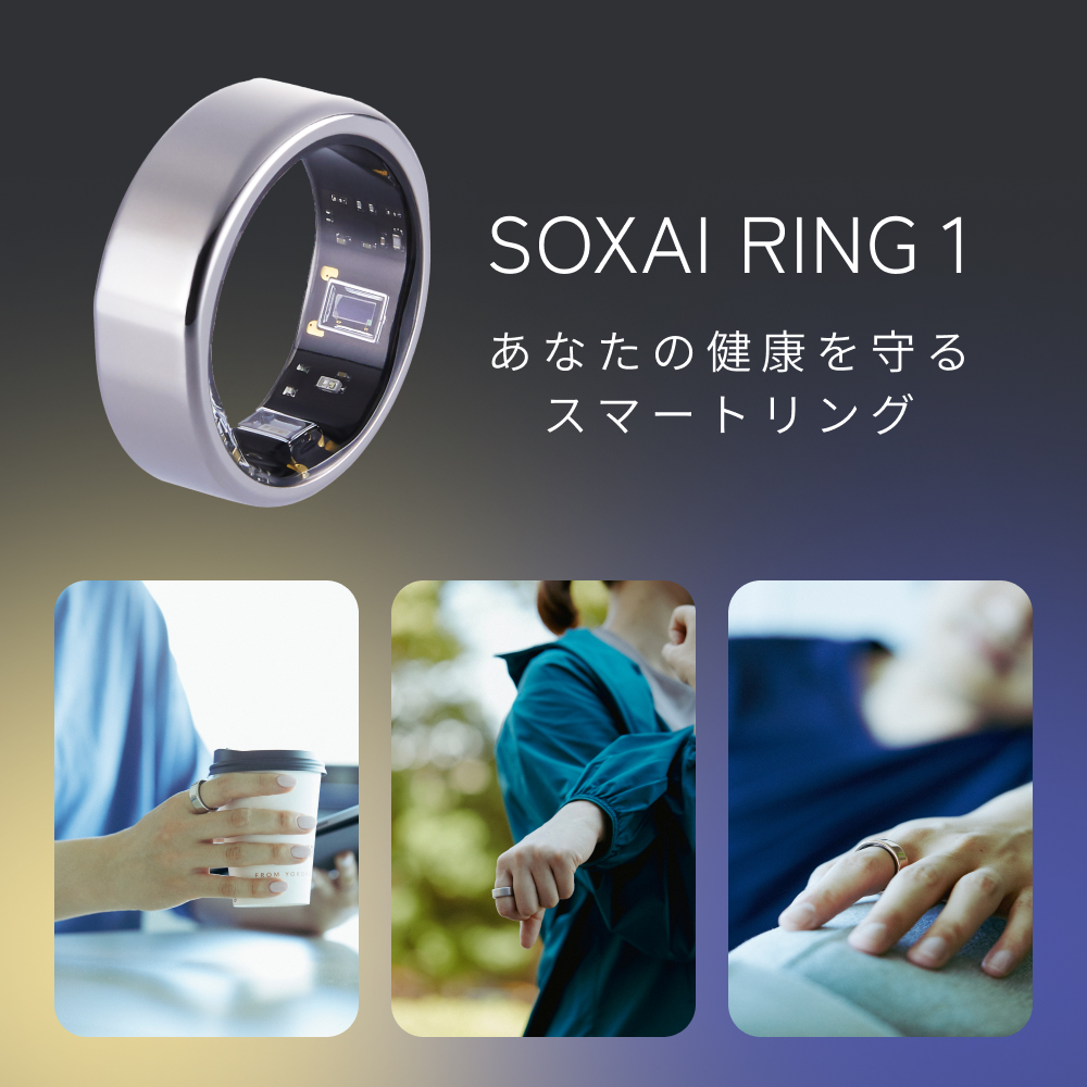 スマートリング SOXAI RING 1 ソクサイリング 日本製 シルバー マットシルバー マットブラック ピンクゴールド 指輪 ヘルスケア 健康管理  睡眠管理 ストレス管理 運動記録 防水 防塵 最小 | 宮城県石巻市 | JRE MALLふるさと納税