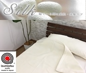 潤いタッサーシルクを使った シルク毛布 シングル アイボリー 1枚 SILK-S|シルク100% 絹100% 美肌 美髪 ヘアケア 快眠 快適 熟睡 睡眠 [3222]