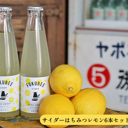 フクビサイダー はちみつレモン6本セット