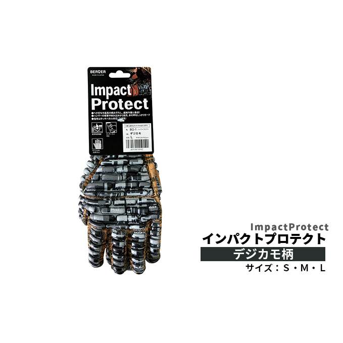 BG-1 ベルガー インパクトプロテクト デジカモ柄|キャンプ アウトドア 手袋 グローブ 打撃 挟み込み 保護