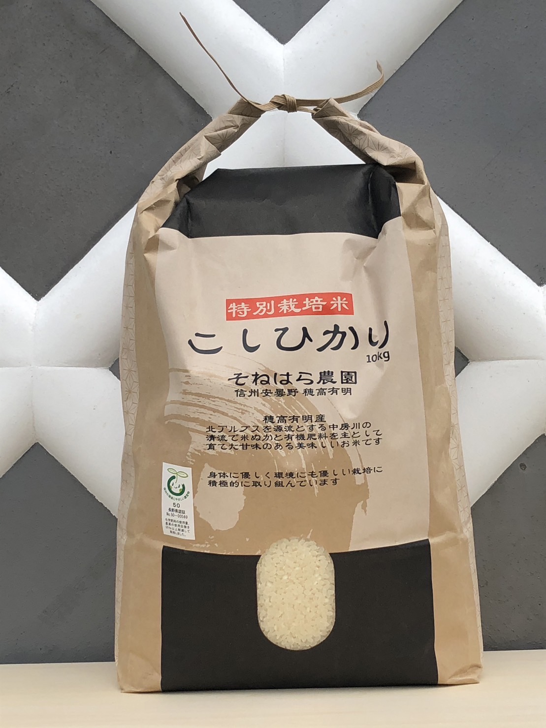 そねはら農園　【穂高有明産】特別栽培米こしひかり「精米10kg」