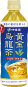 伊藤園　【特保】黄金烏龍茶「500ml×24本」