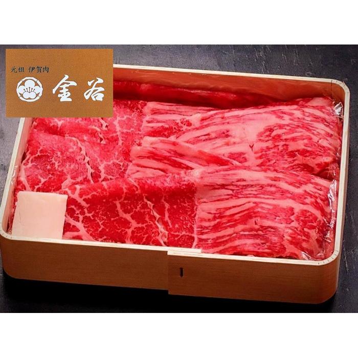 伊賀牛　すき焼き用　モモ・バラ 500ｇ
