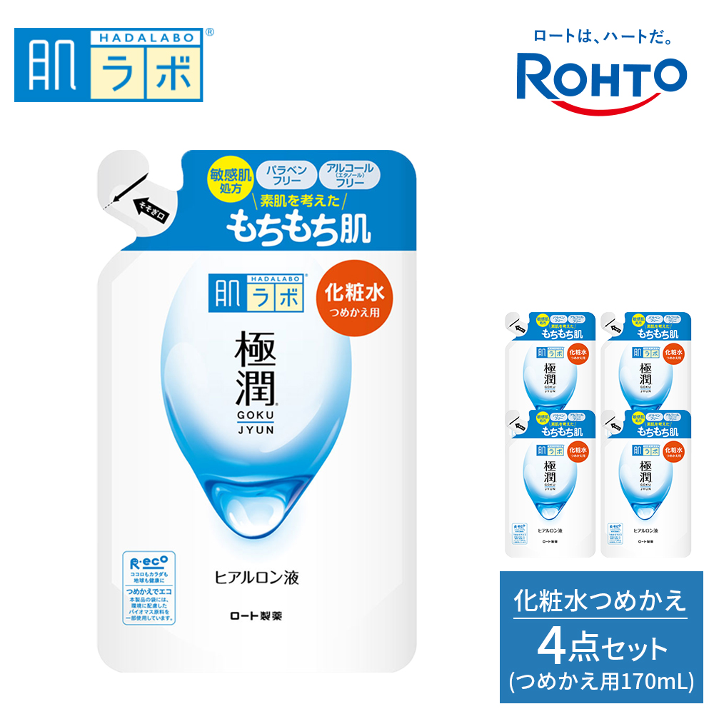 ロート製薬【肌ラボ 極潤】化粧水つめかえ４点セット