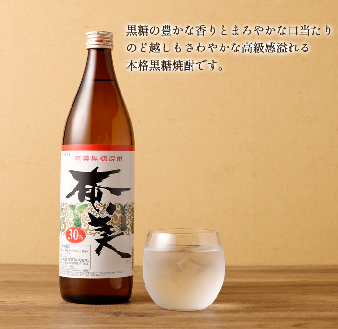 奄美酒類 本格 黒糖焼酎 お楽しみ 6本セット 900ml×4本 720ml×2本 バラエティ 徳之島 天城町 鹿児島県天城町 JRE  MALLふるさと納税