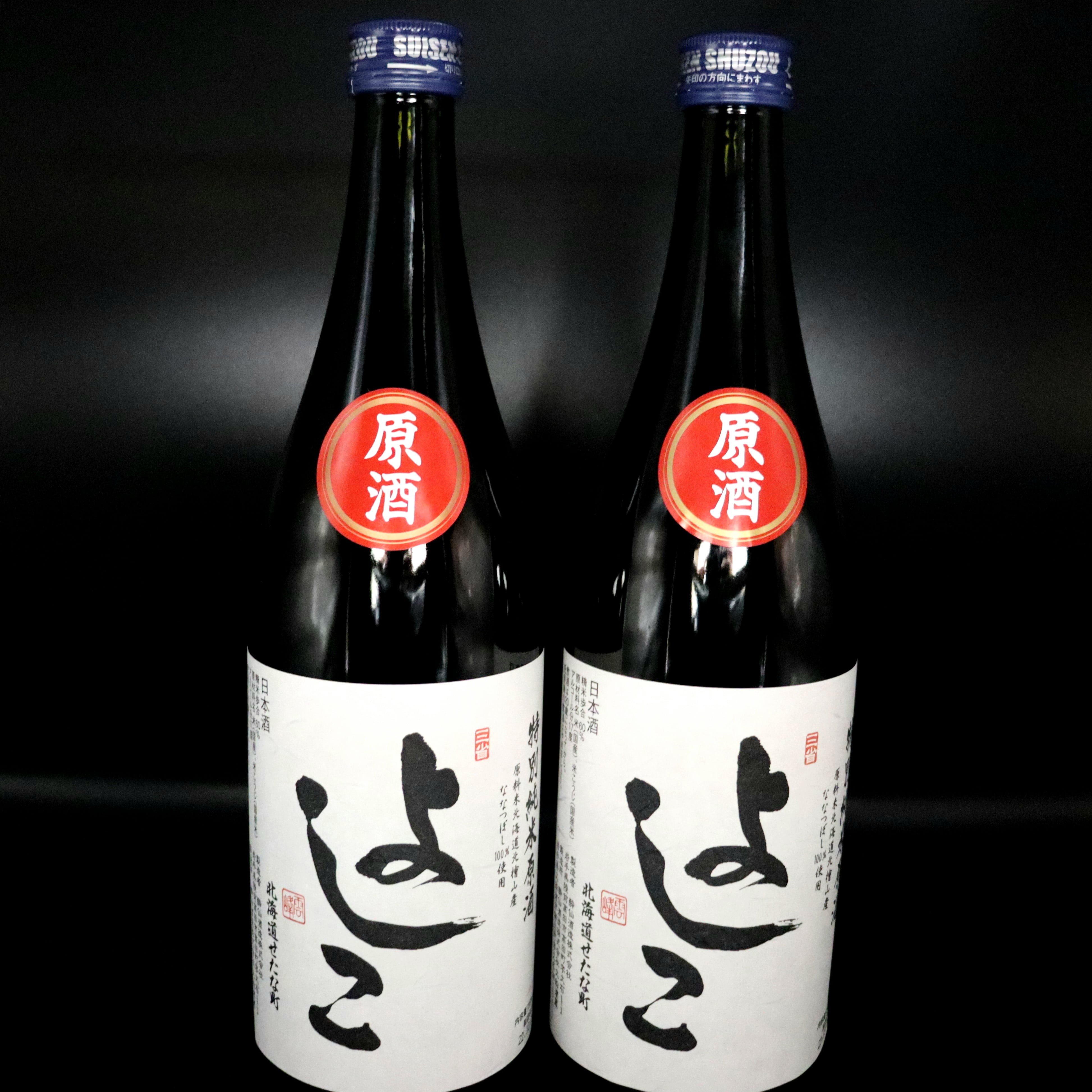 北海道産ななつぼし100%】特別純米原酒 よしこ 720ml×2本セット