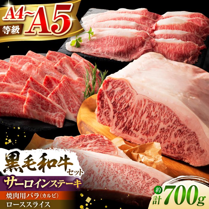 くまもと黒毛和牛「藤彩牛」サーロインステーキと2種の食べ比べ  3903【株式会社フジチク】 [BHAD013]