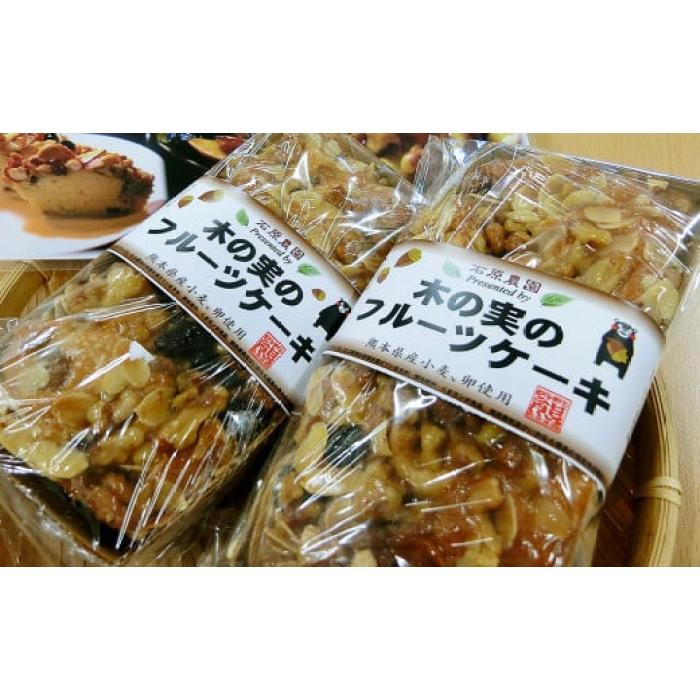 【数量限定】木の実のフルーツケーキ(パウンドケーキ) 2個セット【有限会社さんふれあ】 [BHAK011]