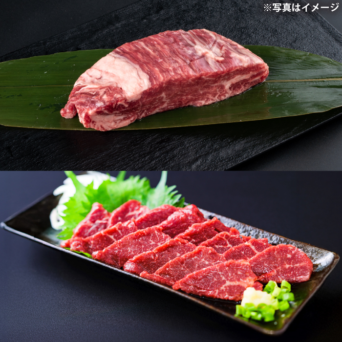 あか牛 ステーキ用ヒレ肉(約800g)、馬刺し(約200g)セット 計約1kg / 牛肉 馬肉 食べ比べ　【合同会社 たべたせいか】 [BHBY006]