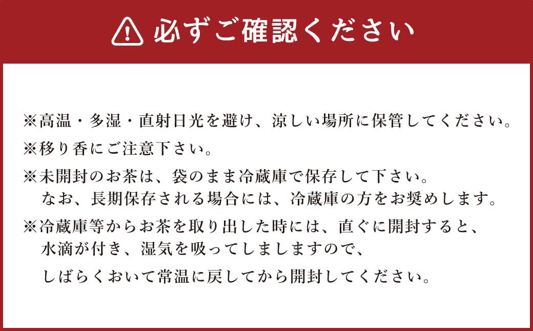 福本園 ごほうびセット ／ ふかむし茶 お茶 緑茶 銘茶 茶葉 茶箱 熊本県 特産品 | 熊本県菊陽町 | JRE MALLふるさと納税