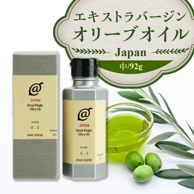 オリーブオイル 9,120g 食用 ふるさと納税】 オリーブオイル 瓶 オリーブ果実 『エキストラ