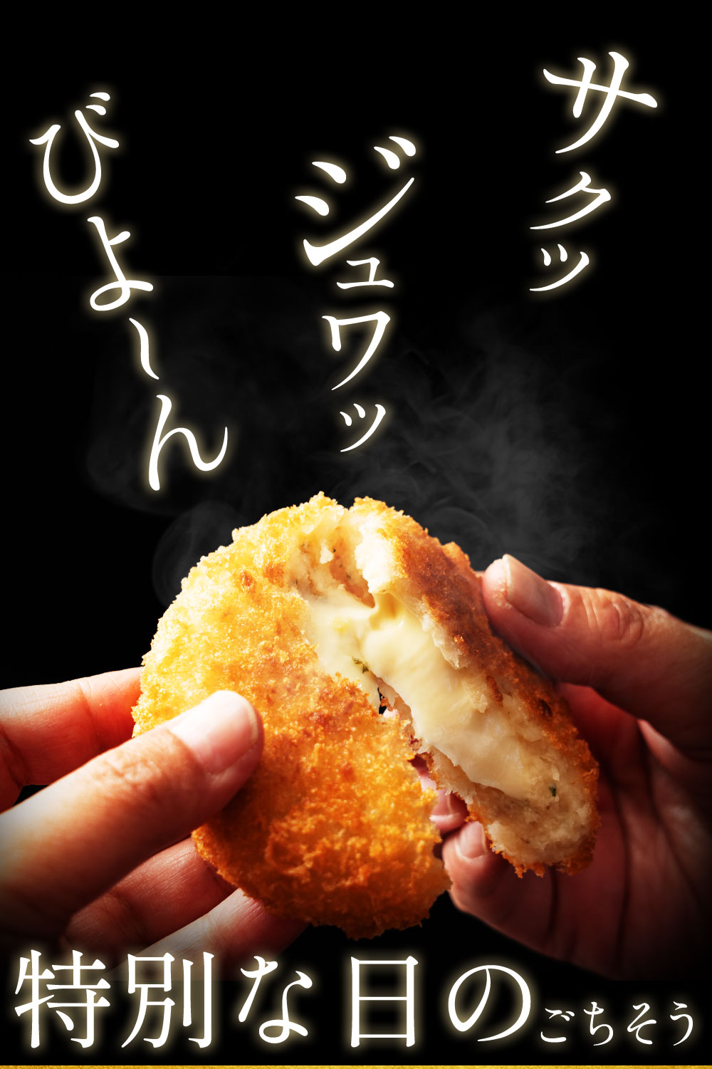 【ふるさと納税】【4回定期便】コロッケチーズシリーズ