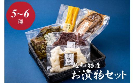 お漬物セット(5~6種類)