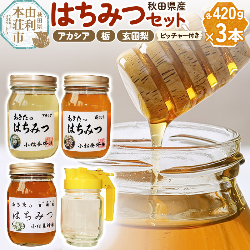 ふるさと納税 国産はちみつ トチ 600ｇ 秋田県仙北市 - 調味料、料理の素、油