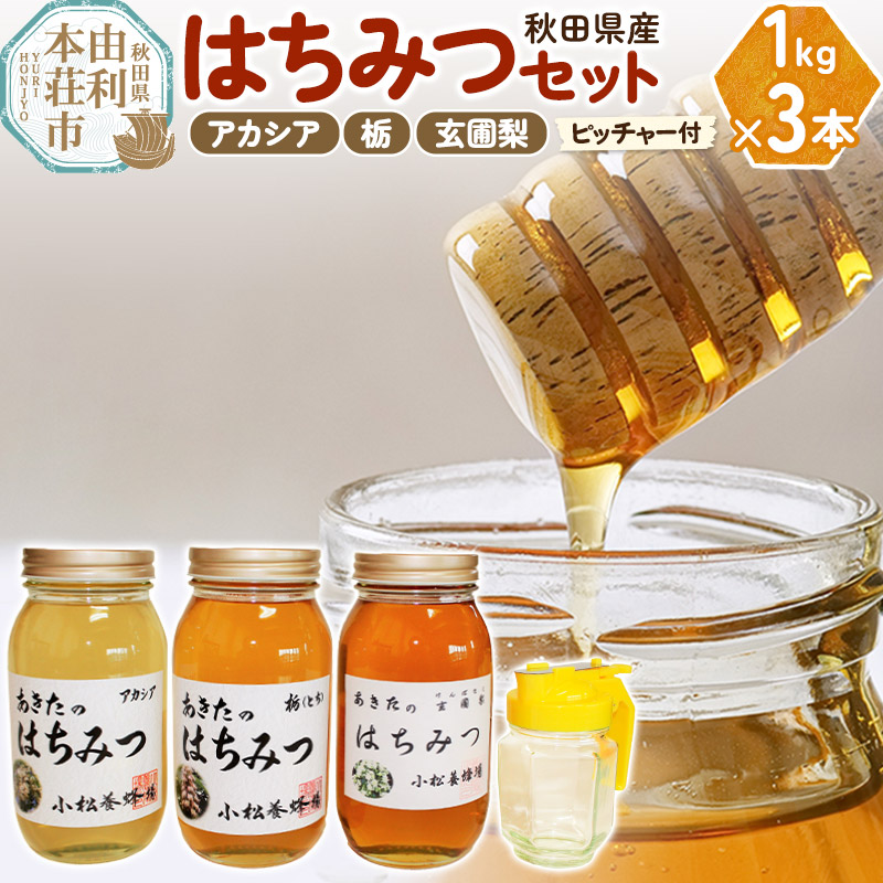 正規品国産天然蜂蜜　れんげ　3kg(1kg ×3） 大分県産 菓子/デザート