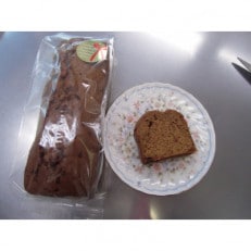 「福祉施設」かすみそう 手作り パウンドケーキ1本 黒糖入り【1496019】