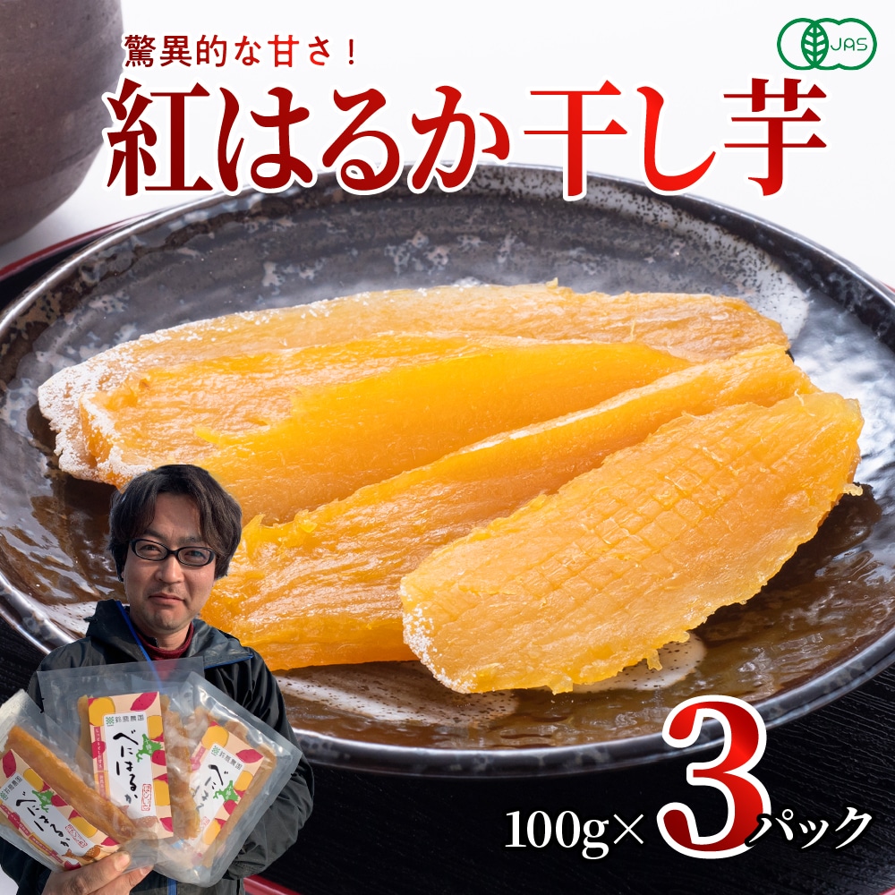 3.干し芋B品5キロ 幸田商店 干し芋(ほしいも,干しいも) 茨城県産 紅はるか