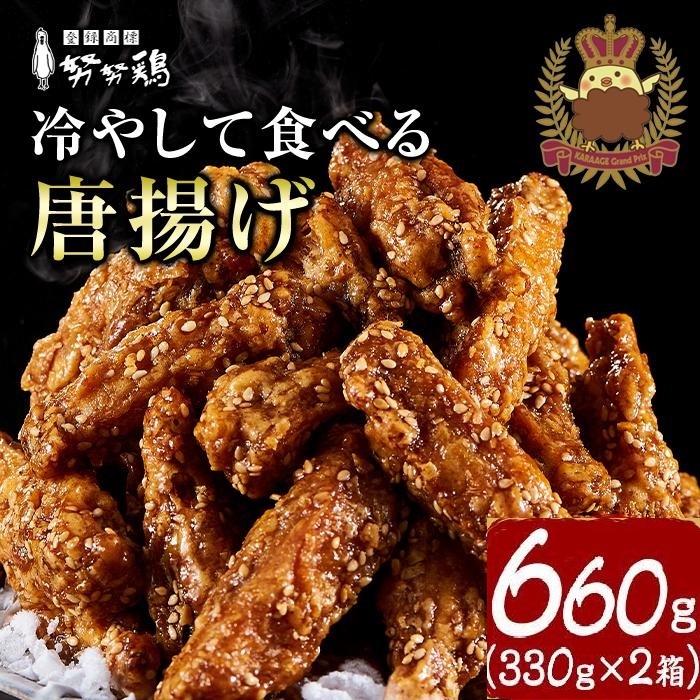 【博多の土産】努努鶏 手羽中骨付 大箱×2