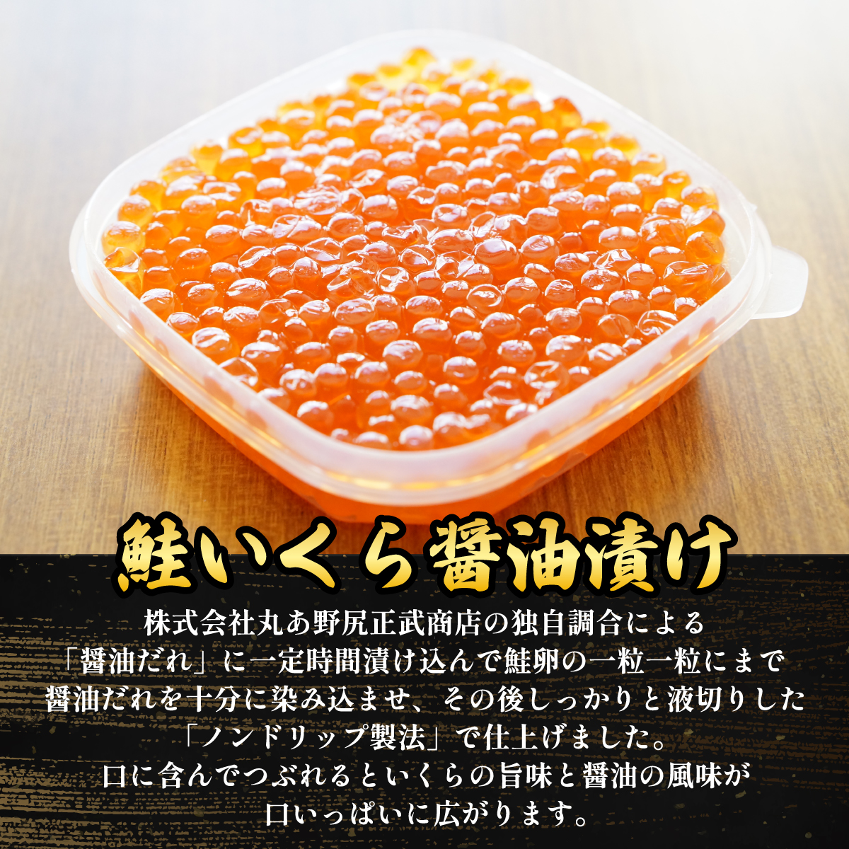 北海道知床産 鮭いくら醤油漬け 400g(100g×4) SHM006 | 北海道斜里町 | JRE MALLふるさと納税