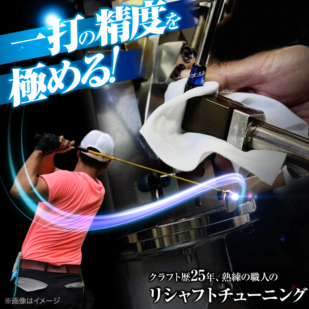 ゴルフ リシャフトチューニング ドライバー TOURーAD シャフト1本 ドライバー用アダプタースリーブ付 広島 三次市 / GOLF INDUSTRY [APCO001]