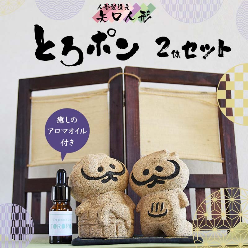 とろポンと癒しの香りセット F7W-0012
