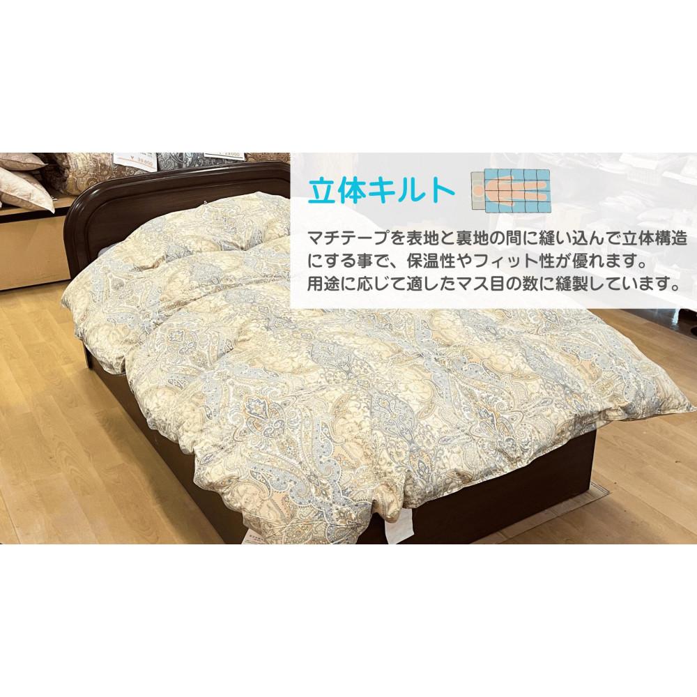 羽毛ふとんリメイク／立体キルト