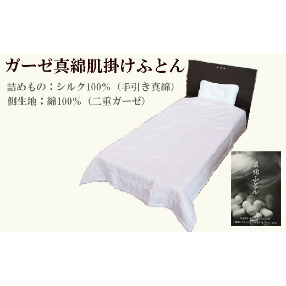 ガーゼ真綿肌掛ふとん ラベンダー色