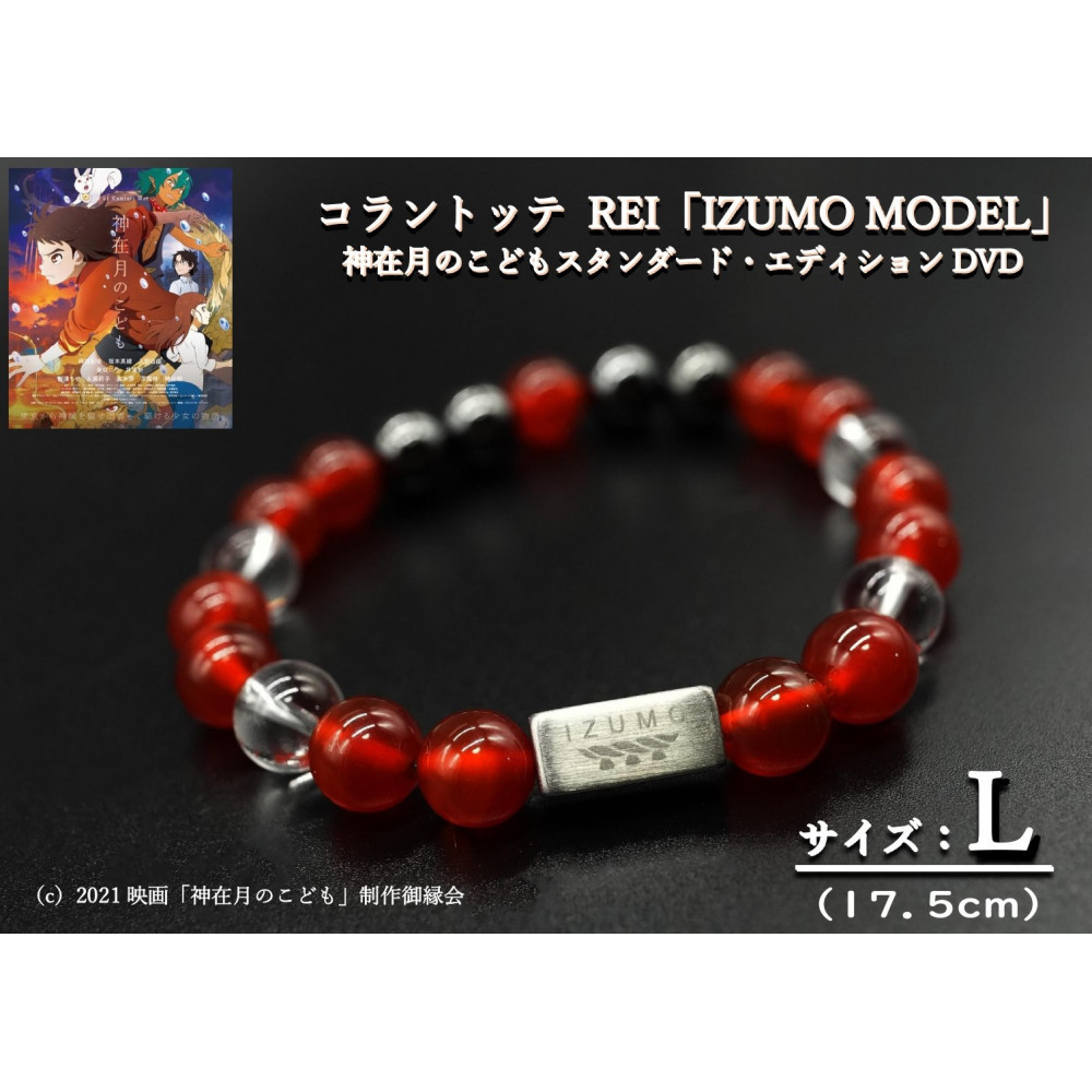 コラントッテ REI 「IZUMO MODEL」Lサイズ・神在月のこどもDVD