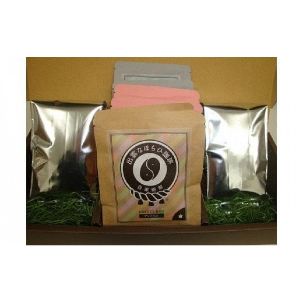 【挽き方:豆】選べる楽しさ☆珈琲バッグ3種類×2個&珈琲豆200g×2袋