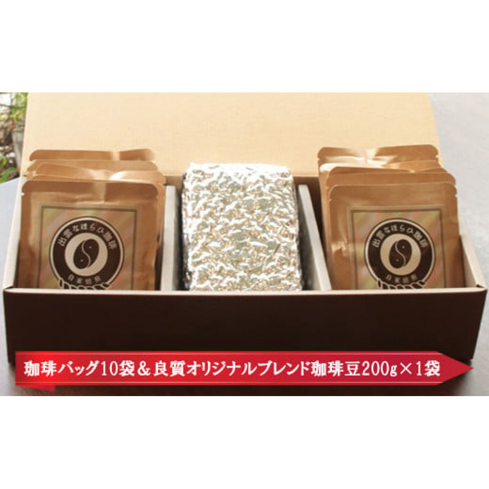 【挽き方:豆】人と人 結んで開く 出雲なほらひ珈琲セット