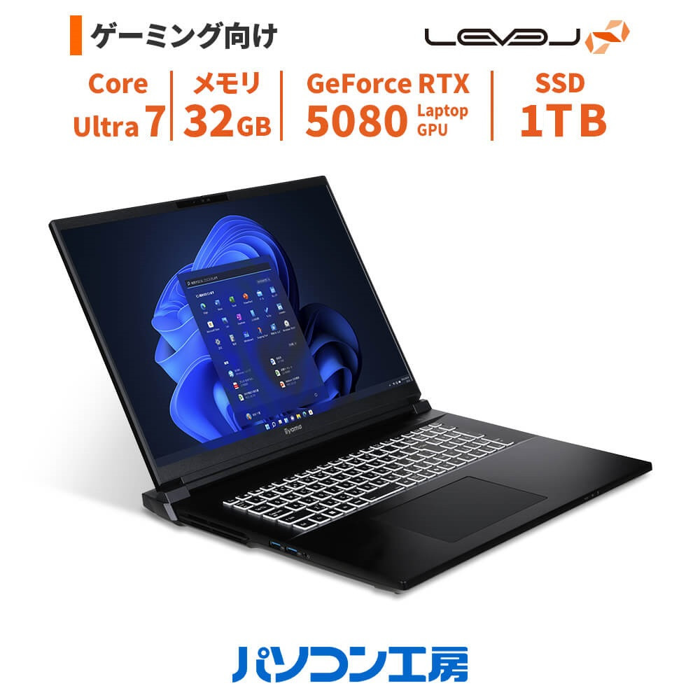 パソコン工房 18型ゲーミングノートPC Core Ultra 7/5080/264