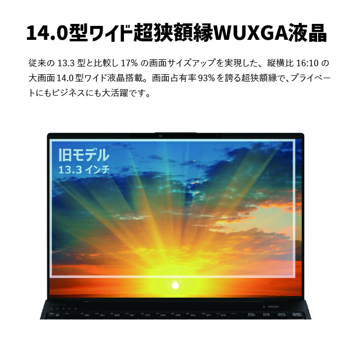 ノートパソコン 富士通 LIFEBOOK WU2/H1 Windows11 Core-i3 第13世代CPU搭載 メモリ8GB 256GB SSD  HD Webカメラ内蔵 【56_4-001】 | 島根県出雲市 | JRE MALLふるさと納税