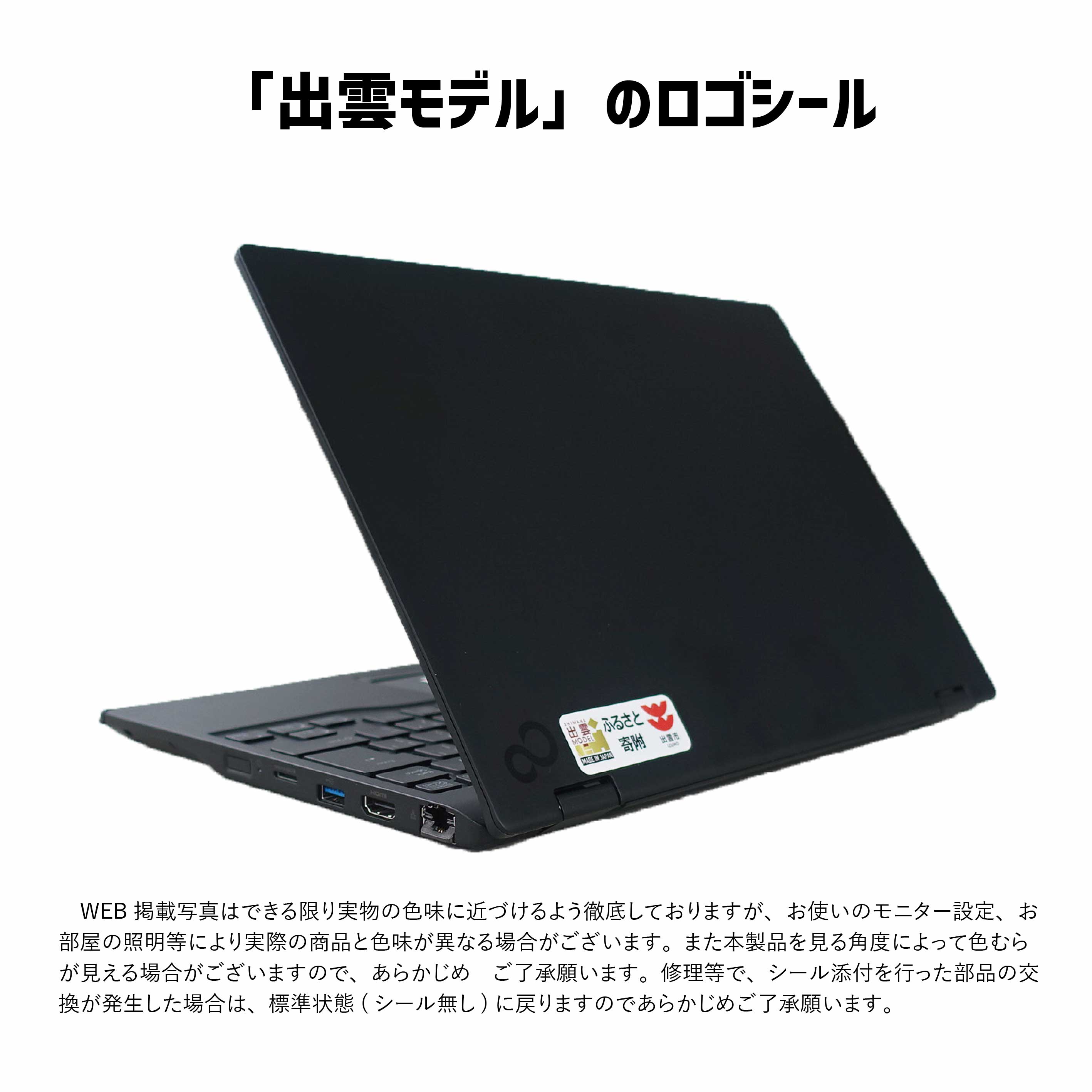 ノートパソコン 富士通 LIFEBOOK WU3/H2 ピクトブラック Windows11 Core-i7 メモリ16GB 約256GB SSD  Office有り マウス付き【81_3-001】 | 島根県出雲市 | JRE MALLふるさと納税