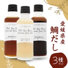 鯛だし 3種セット【A56】【1253367】