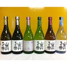 山丹正宗 地酒6本セット【VD02070】【1001973】