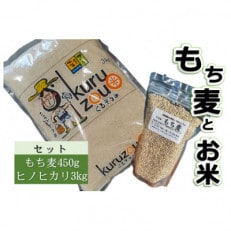 今治産　もち麦・米セット【LB01310】【1328665】