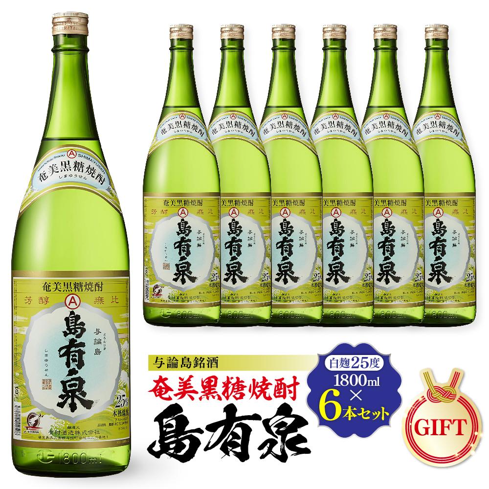 酒・アルコール 焼酎（冷蔵便・冷凍便・常温便・ギフト設定（熨斗/包装対応可））の返礼品一覧 JR東日本が運営【JRE MALLふるさと納税】