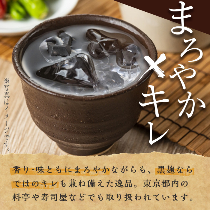 鹿児島本格芋焼酎 黒瀬安光作「伊七郎」(1.8L) 阿久根市 一升瓶 名工 プレミアム焼酎 国産 酒 いも さつま芋 さつまいも サツマイモ  アルコール ギフト 贈答 常温保存【海連】a-24-1-z | 鹿児島県阿久根市 | JRE MALLふるさと納税