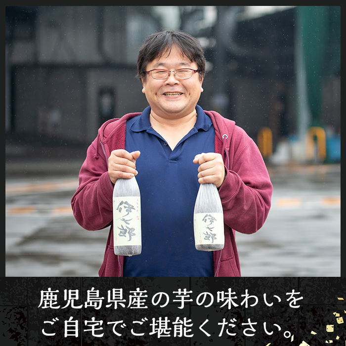 鹿児島本格芋焼酎「伊七郎」黒瀬安光作(1.8L×3本)国産 芋焼酎 いも焼酎 お酒 一升瓶 セット 限定焼酎 アルコール 常温保存【海連】a-60-2  | 鹿児島県阿久根市 | JRE MALLふるさと納税