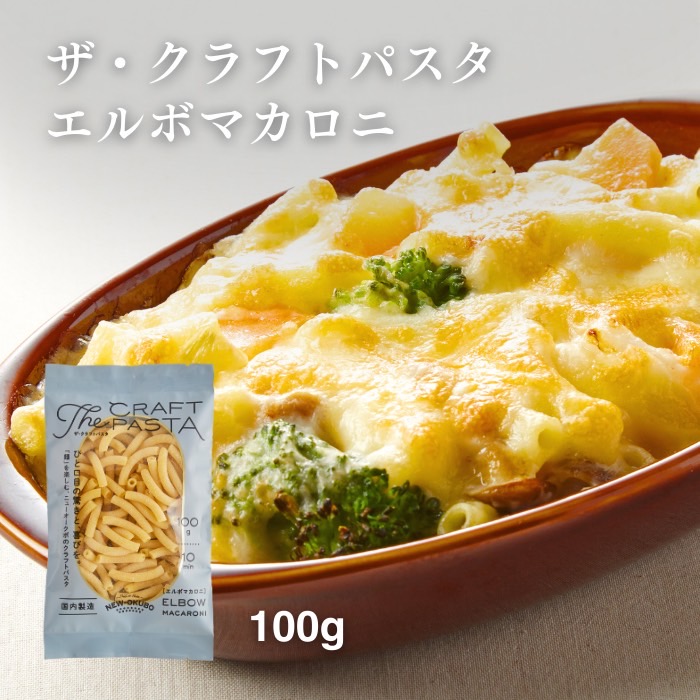 ザ・クラフトパスタ エルボマカロニ 100g×24袋