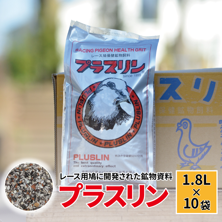 プラスリン