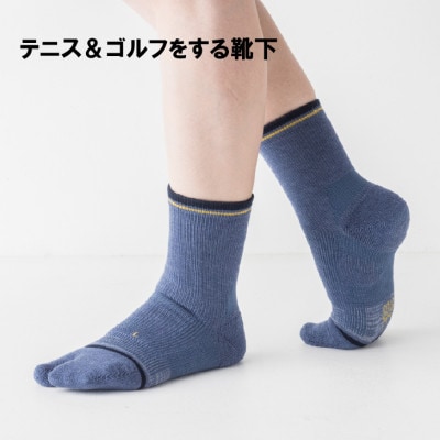 テニス&ゴルフをする靴下 22-25 デニムとブラックの2足セット【1544199】