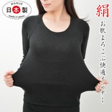 日本製 シルク ニット インナー 無縫製 タグフリー お肌よろこぶ ブラック (885-7412)【1256137】
