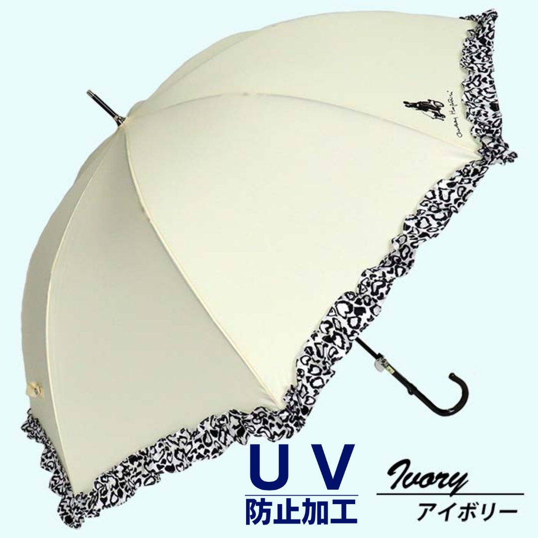 晴雨兼用傘 レディース 長傘 大きめ 無地×アニマルハートフリル 手開き 165206 アイボリー / まちづくり観光振興機構 UV防止加工 紫外線対策 全天候型 奈良県 田原本町