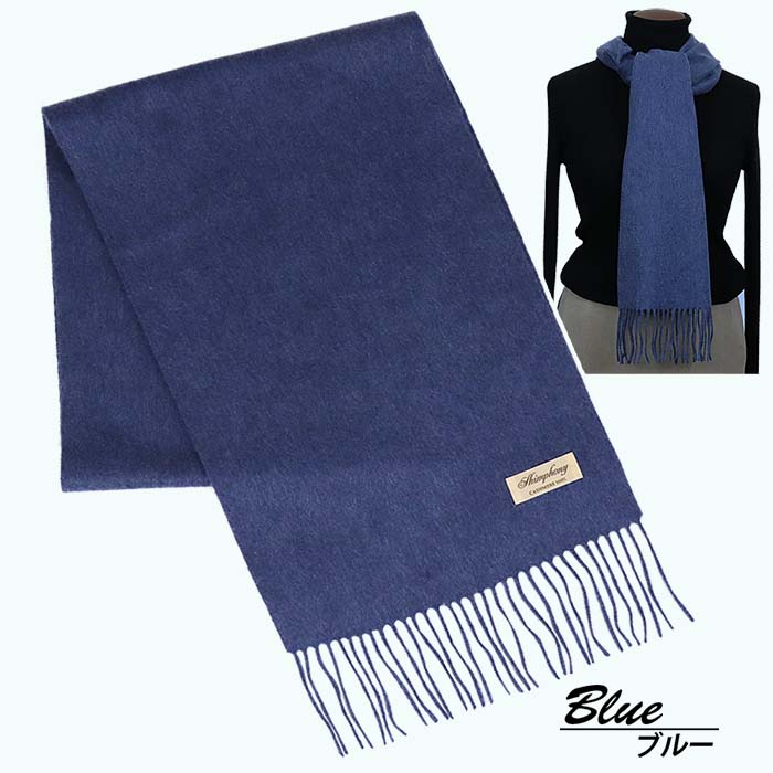 高級 カシミヤ100% 薄手 マフラー 無地 66302 レディース 内モンゴル産 ブルー / まちづくり観光振興機構 通勤 通学 プレゼント ギフト 奈良県 田原本町