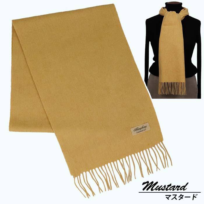 高級 カシミヤ100% 薄手 マフラー 無地 66302 レディース 内モンゴル産 マスタード / まちづくり観光振興機構 通勤 通学 プレゼント ギフト 奈良県 田原本町