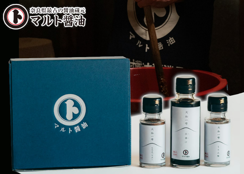 (冷蔵) マルト醤油 大和一雫 三つ揃え / マルト 生揚げ もろみパウダー もろみ塩 調味料 奈良県 田原本町