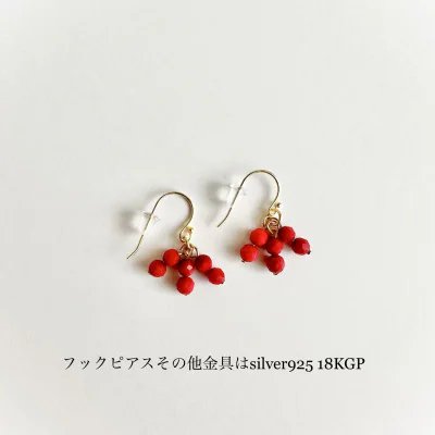 レッドコーラル・赤珊瑚 フックピアス (Silver925 18KGP仕上げ) ／ Maco アクセサリー シルバー ヘアライン加工 プレゼント  奈良県 田原本町 | 奈良県田原本町 | JRE MALLふるさと納税